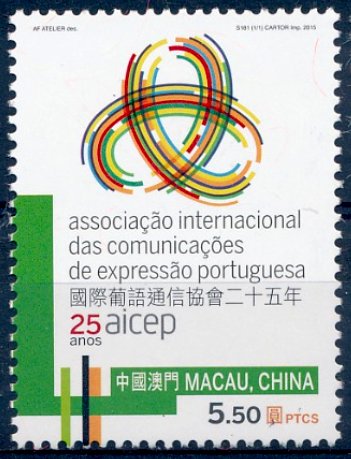 Selos - Afinsa nr - - - - (Macau-Portugal 2015)