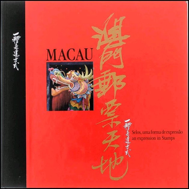 Macau: Selos, uma Forma de Expressão / Macau book