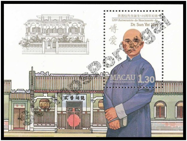 Selos - Macau Bloco 5 (Afinsa 541) - Scott nr 539